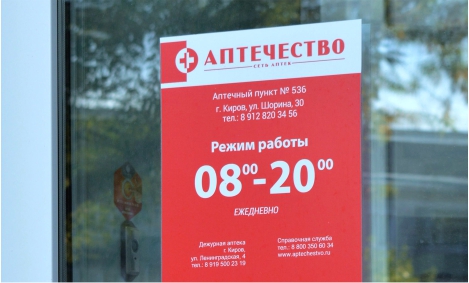 режим работы